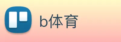 b体育 Logo